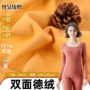 儿童双面保暖双面绒罗纹