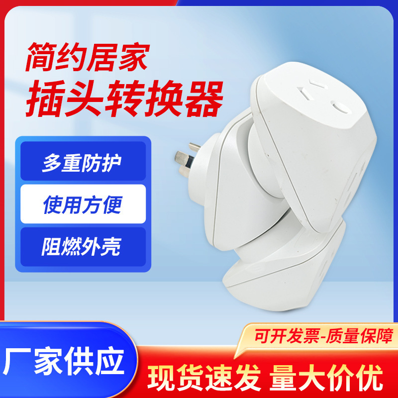 Australian Conversion Socket One-To-Two Multi-Function Socket Travel Portable Triangle Power Conversion Plug
