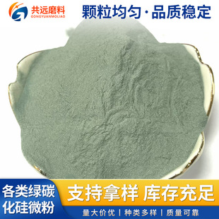Green Silicon Carbide Powder Fine Powder Green Sandblasting Grinding Polishing Powder Wear-Resistant Particle Micro Powder Grinding Sand Artificial Abrasive