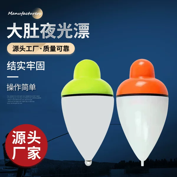 Big-belly Luminous Floating Bite Burst Flash Big-head Fish Floating Electronic Sea Rod Floating Wild Fishing Silver Carp and Bighead Carp Floating Night Fishing Far-distance Floating
