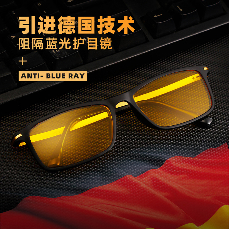 German Anti-radiation Anti-blue Light Myopia Glasses Male Fatigue Watch Computer Electric Competition Protective Female Clip Postoperative Goggles