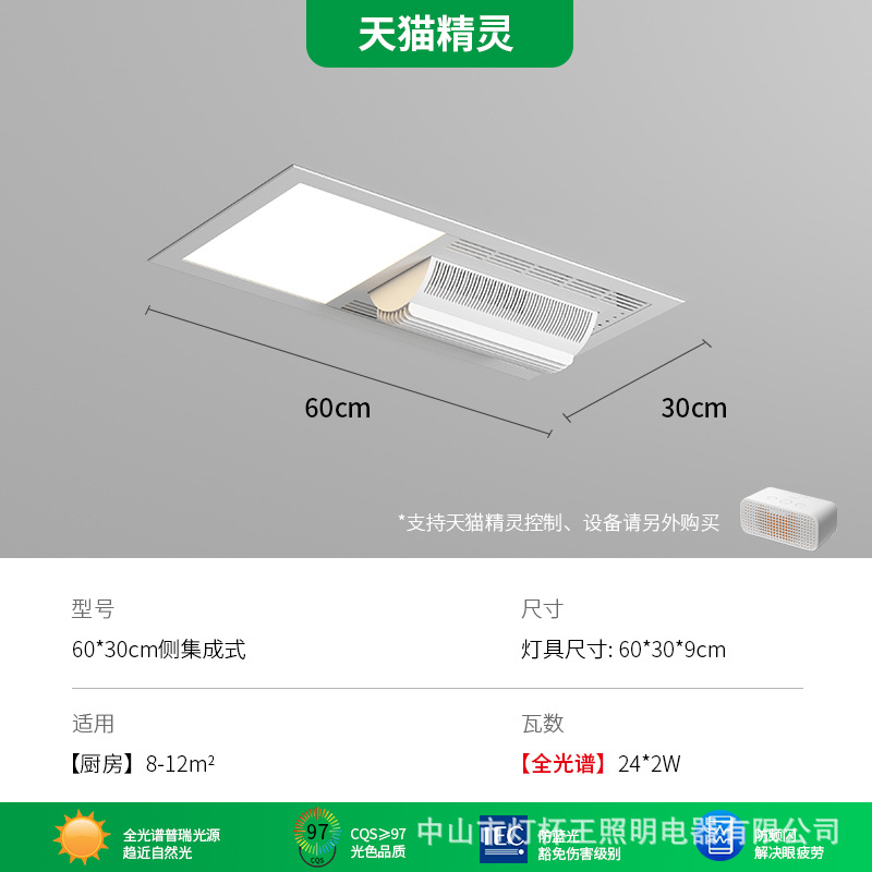 Salón de estar cocina integrada techo sin lámpara de ventilador 60X30 lámpara de mesa de oficina 60X60 con lámpara de ventilador