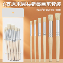 �羳���N 6֧ԭľ�U�i�׮��Pˢ ��ͯ�L�D�U���ŹP��ˢ��ϩ�ͮ��P