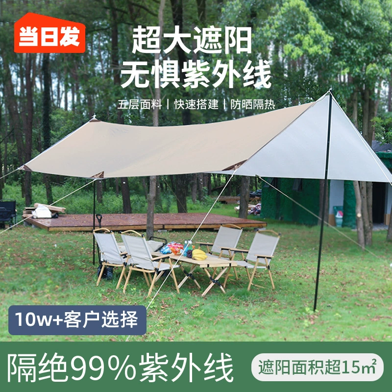 Travel canopy for camping, UV handheld tent, sun protection, UV protection