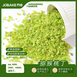 烘焙原料;其他果干蜜饯;桃干