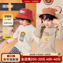 嘟嘟家宝宝打底衫春装女童双面绒上衣春季男童长袖T恤秋冬衣服潮