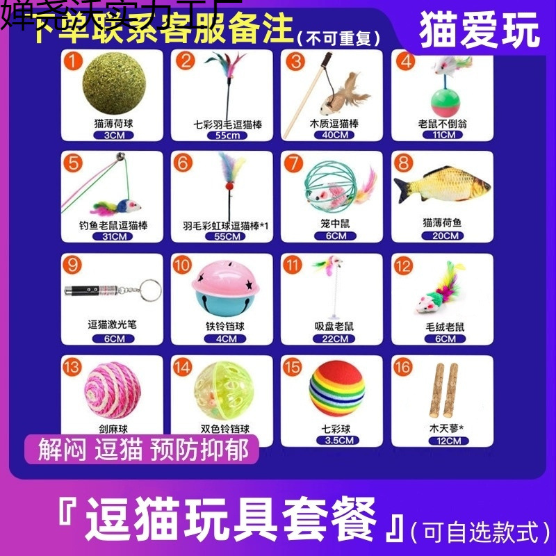 猫玩具套装自嗨解闷激光逗猫棒羽毛磨牙耐咬幼猫必备猫咪用品大全