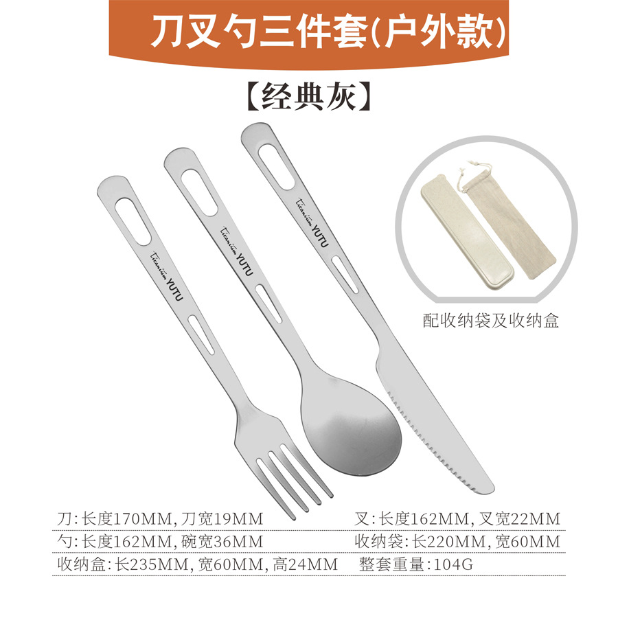 순수 티타늄 나이프, 포크, 스푼(아웃도어 스타일) 3종 세트 + 수납가방 + 수납박스 [클래식 그레이]