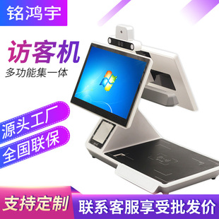 Government Dual Screen Visitor Visitor Face Recognition Registration Face Verification Dual Touch Visitor All-in-One Machine