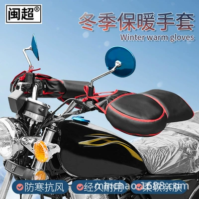 Handlebar Cover, Electric Vehicle | Motorcycle Handle Cover