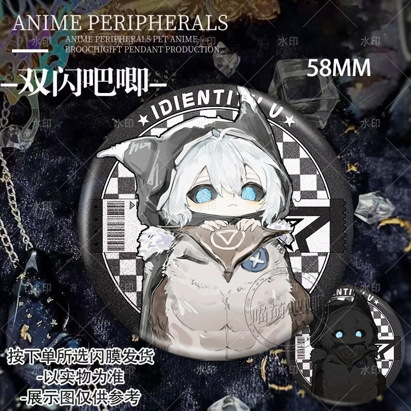 第五人格徽章Q版守夜人爱哭鬼伊塔同人谷子吧唧痛包二次元收藏|undefined