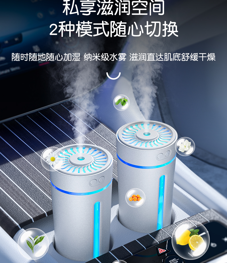 Car Humidifier Aroma Diffuser Air Purifier Spray