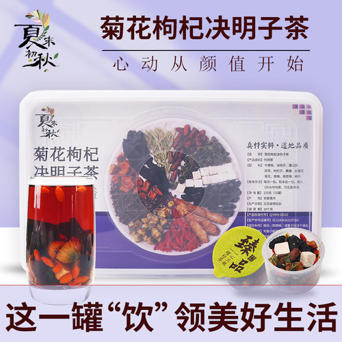 Chrysanthemum cassia seed tea, wolfberry chrysanthemum tea, best-selling same style small canned tea, wholesale canned tea, health tea