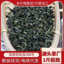 天景福高山乌龙茶微商茶叶礼盒装送礼散装铁观音云雾清香铁观音