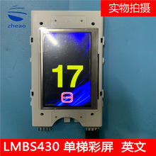 �W��˹OTIS�������@ʾ��LMBS430��������Ӣ���@ʾ��������