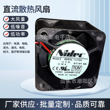 直流散热风扇 NIDEC D04XL-12T2U 4028  12V 0.36A 滚珠风扇