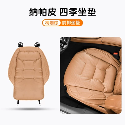 Tiangong 05Hs5H9Hs3 Seat Cushion | Seat cushion, seat cover - front-seat-cushion-leaflet-tongka-brown-anti-slipperforated-for-breathability