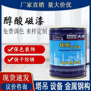 定制大桥牌醇酸磁漆 钢铁塔吊机械脚手架设备醇酸面漆防腐防锈漆