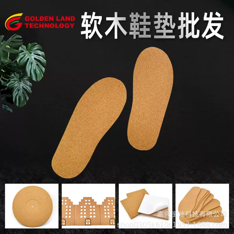 宝地软木鞋垫酒店一次性拖鞋原材料尺寸可定制厚度软木鞋垫半成品