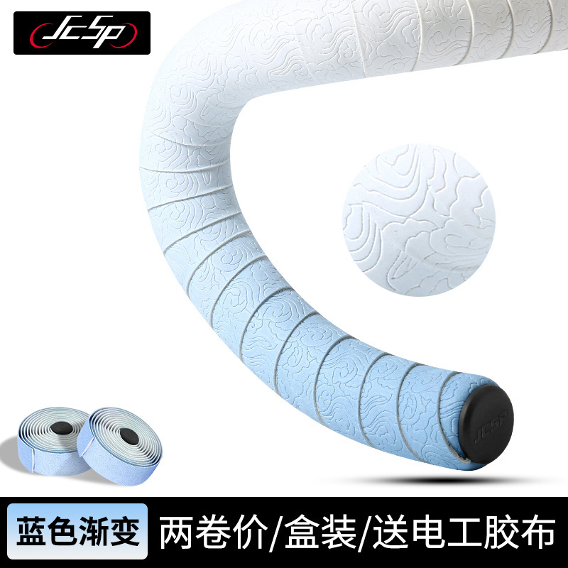 JCSP云纹把带公路自行车舒适防滑硅胶避震吸汗死飞把带超轻缠绕|undefined