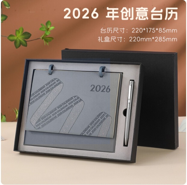 2026年皮质台历文创马年日历企业印制logo创意国潮桌面摆国潮文创|undefined