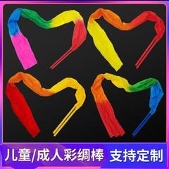 彩带带棒彩绸甩绸广场健身舞蹈彩带儿童秧歌学生成人学校团队演出