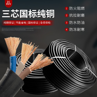 �����Դ����ˮ3о���˼��~ܛ��|����늾�2.5 4 1.5 6ƽ���o�׾�