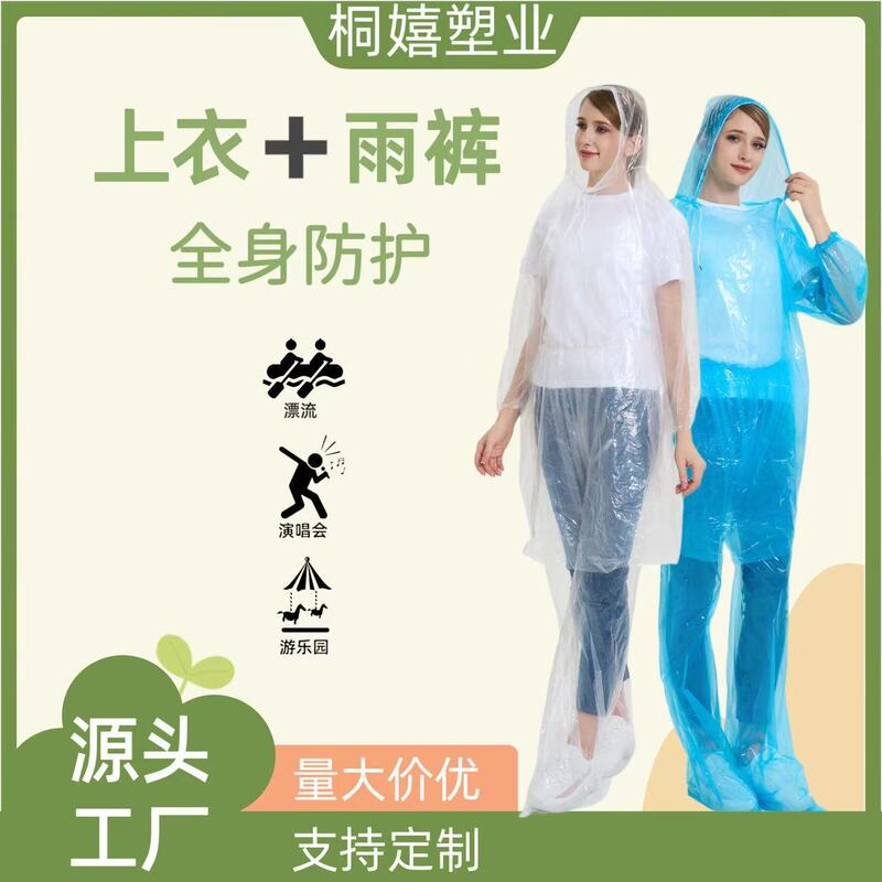 Disposable Raincoat and Rain Pants Set, Waterproof, Outdoor Travel, Cycling Rain Poncho, Rainproof, Portable Disposable Raincoat and Rain Pants Set, Waterproof, Outdoor Travel, Cycling Rain Poncho, Rainproof, Portable
