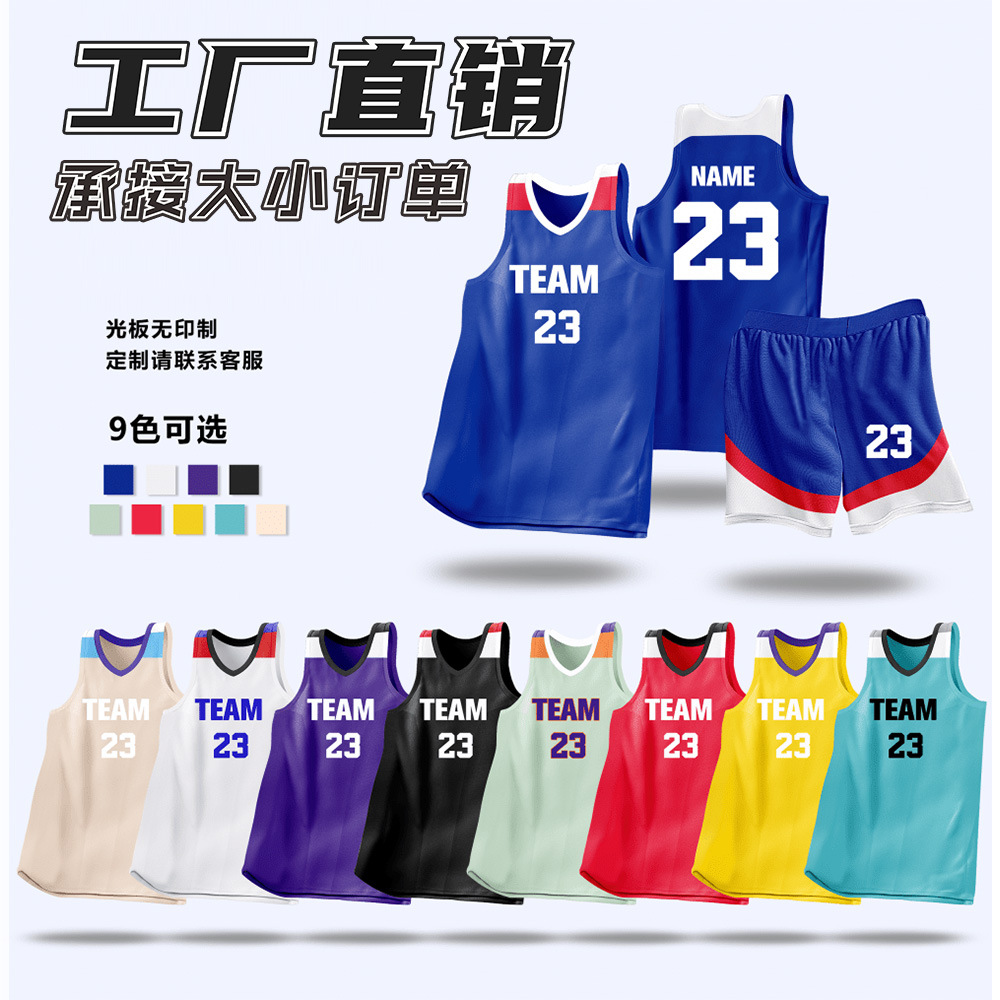 2K basketball uniform set high-resistant Jersey children's training camp vest men's and women's game team uniform breathable blue ball uniform wholesale