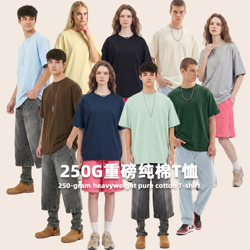 Cross-Border Amazon American-Style 250g Heavyweight Pure Cotton 32-Count Double Yarn Drop-Shoulder Short-Sleeve T-Shirt Loose Solid Color Top for Men