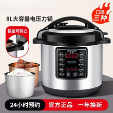电压力锅智能多功能全自动商用大电高压力锅8L11L13L升速卖通