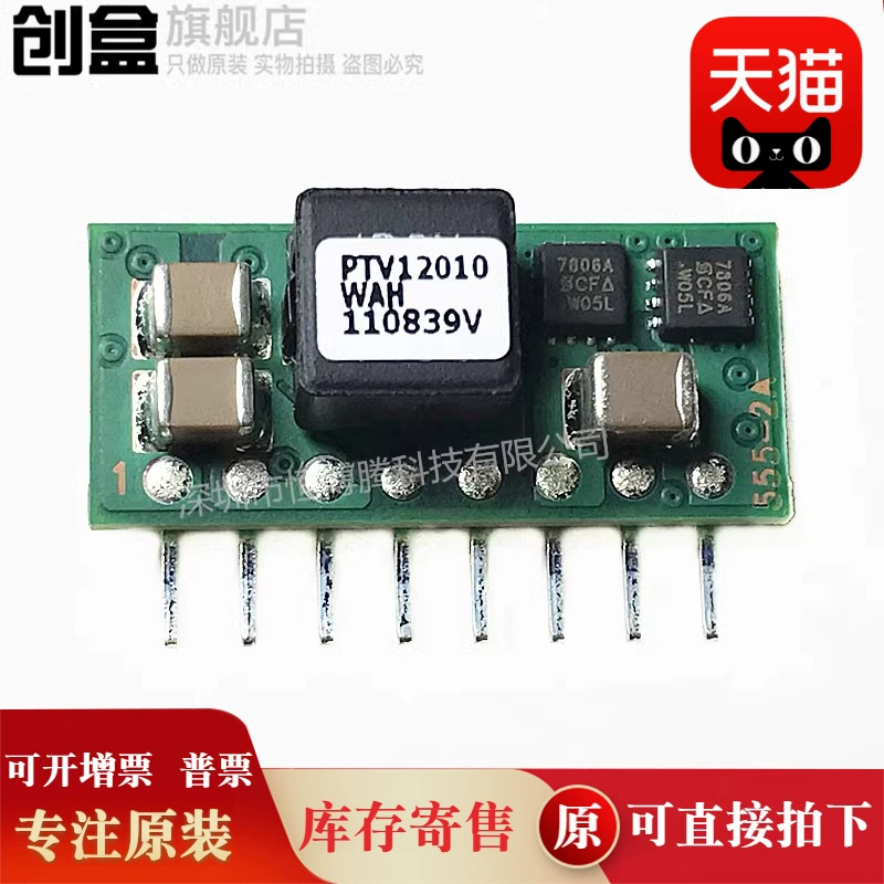 Модульный чип PTV08T250WAH/12020/12010/05020/05010/03020/03010