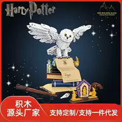 Cross-border Compatible Lego Harry Potter Owl Hedway 24001 Adult Kids Building Blocks Toy