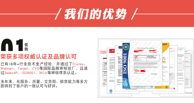 我们的优势，多年来荣获多顶权威认证及品牌认可，专业定制生产硅胶碗、硅胶吸盘碗、儿童餐盘等