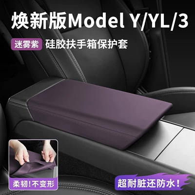 Protective Cover Glue-Free Installation Car — Armrest box