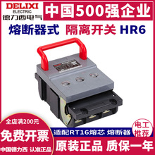 �������۶϶�·��ʽ���뿪��HR6-63A100A125A160A250A400A630/30