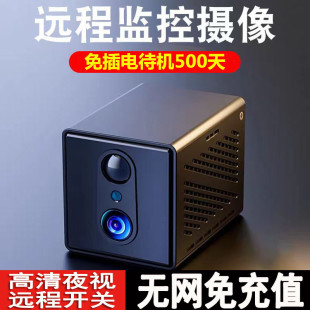4G Camera Plug-free Indoor Intelligent Monitoring Wireless WiFi HD Battery Camera Recharge-free Camera