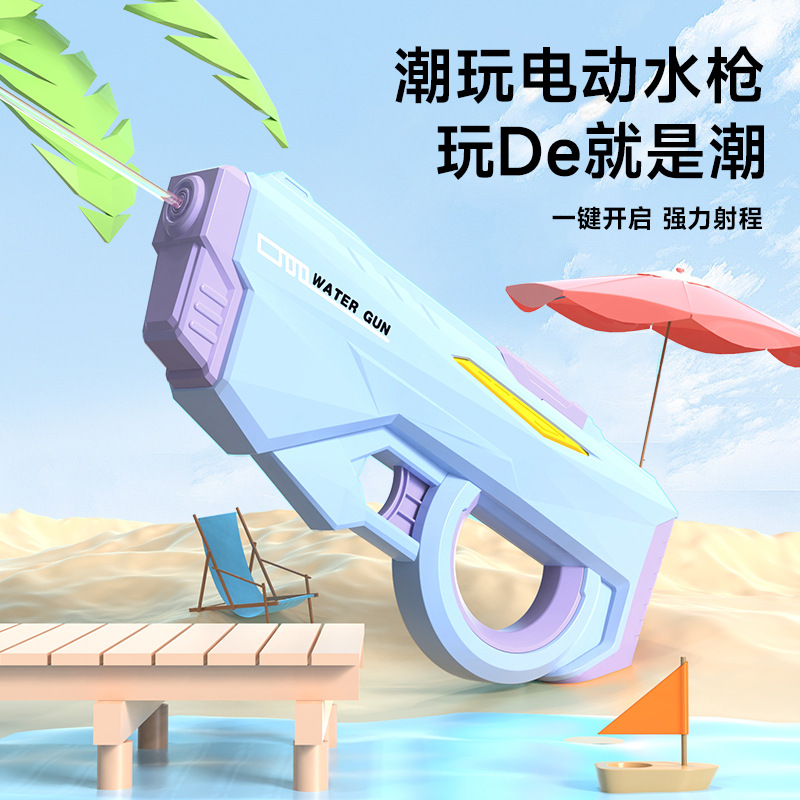 Selected Cross-Border Electric Water Gun Toys, Large-Capacity Water Spray for Children, High Pressure, Strong Range, Long Pulse Burst for Boys and Girls