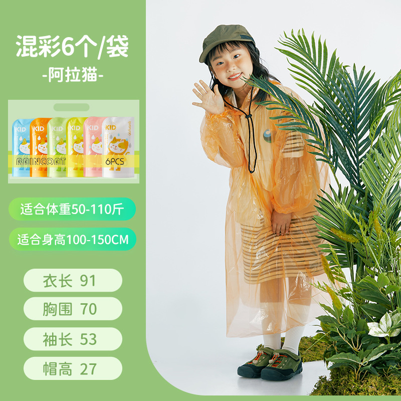 一次性成人雨衣加厚便携式卡片雨衣儿童户外旅游景区防水压缩雨衣|undefined