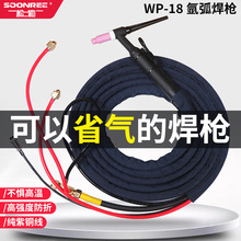 上海松勒WS/TIG-315 400氩弧焊机WP-18水冷氩弧焊头焊把线配件