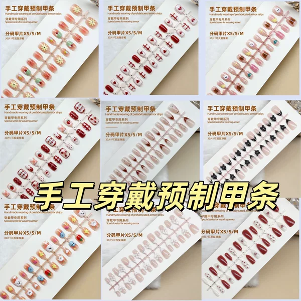 Handmade Pre-Made Nail Strips, Ins-Style French Cat-Eye Bowknot Wearable Nails, Pure Handmade Fake Nails Wholesale