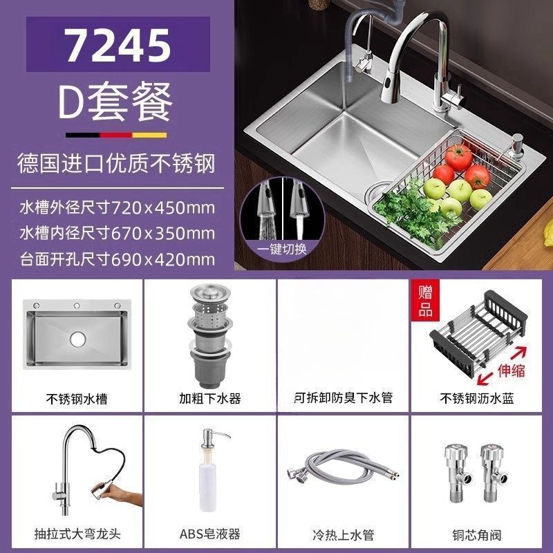 대용량/두꺼운 브러시드 스테인레스 스틸 싱크대 [72*45] - 냉온수 구리 코어 풀아웃 수도꼭지 전체 세트 [가족 핫 세일] 30년 보증