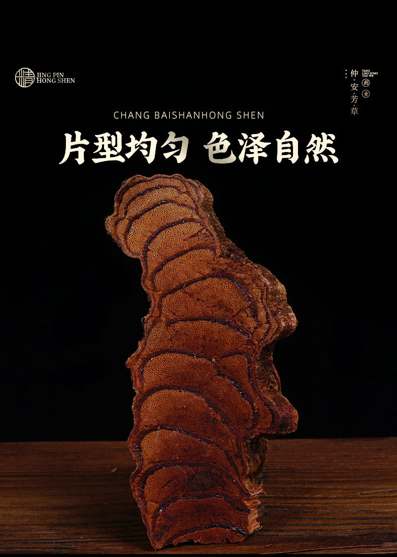Ji Xue Teng (Spatholobus suberectus) — Wild Dried Millettia Vine for Tea, Water & Wine Soaks specifications
