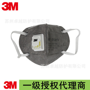 3M9541V mask ear-mounted activated carbon 9542v head-mounted KN95 anti-odor anti-haze particulate matter with valve