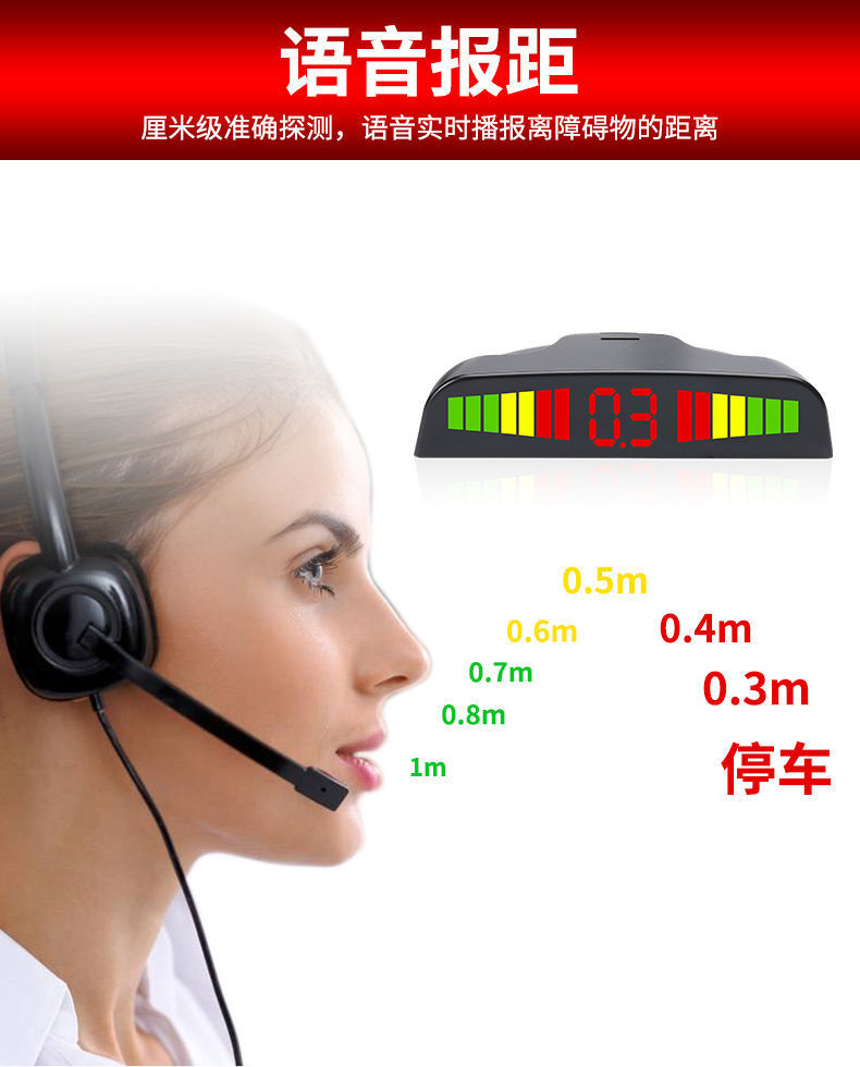 Complete set of reverse radar with 4 sensors, front-mounted crescent screen, voice blind spot alarm, parking sensor probe, universal model