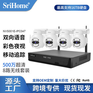 SriHome 5 million HD WiFi Surveillance suit Mobile Tracking Alarm Camera CCTV DVR