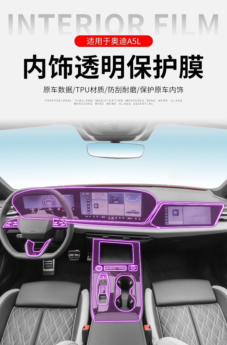 26 Types of Audi A5L Center Console Gear Shift Interior Car Stickers Modification Accessories Paint Surface Transparent Tpu Protective Film