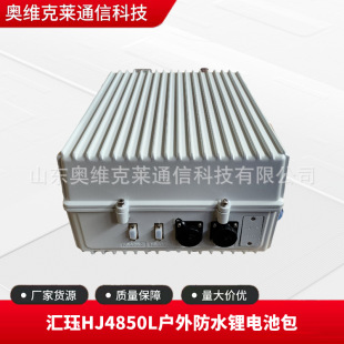 ���̼Ұ��]���R��HJ4850L�����ˮ�늳ذ�ͨ�Ż�վ��܇�������