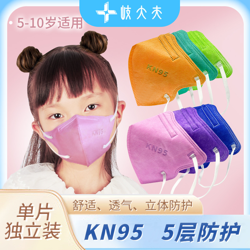 莫兰迪儿童KN95口罩3d立体彩色口罩可爱儿童一次性口罩独立包装
