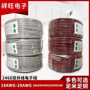 �h��24AWG�t���p�K�� ������Ӿ�18#ƽ�о����l��